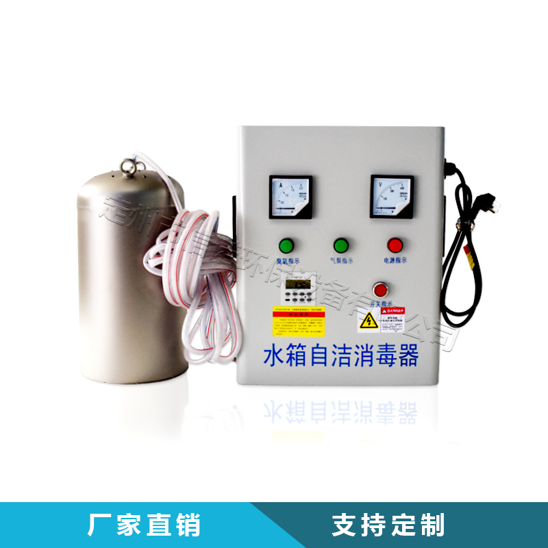 厂家直销 内置式水箱自洁消毒器 304不锈钢曝气装置  型号WTS-10G 